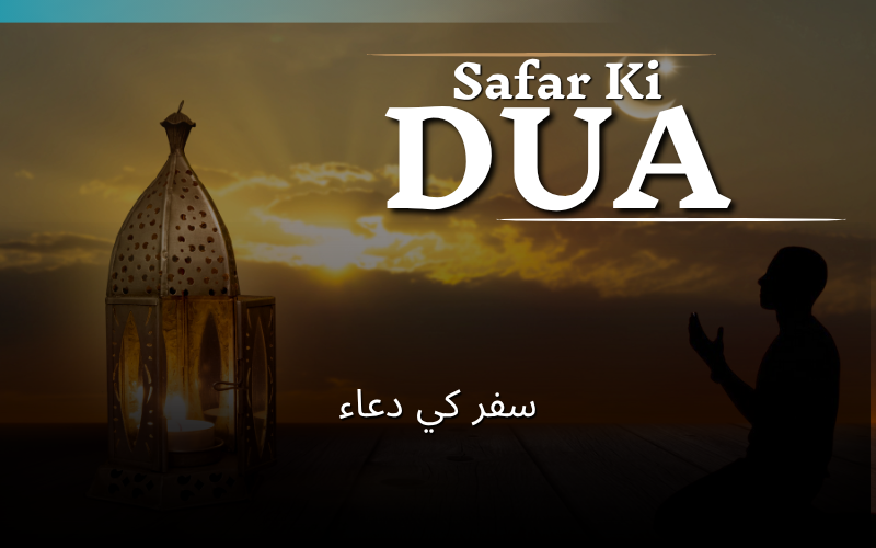 safar ki dua