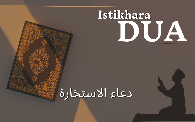 istikhara dua