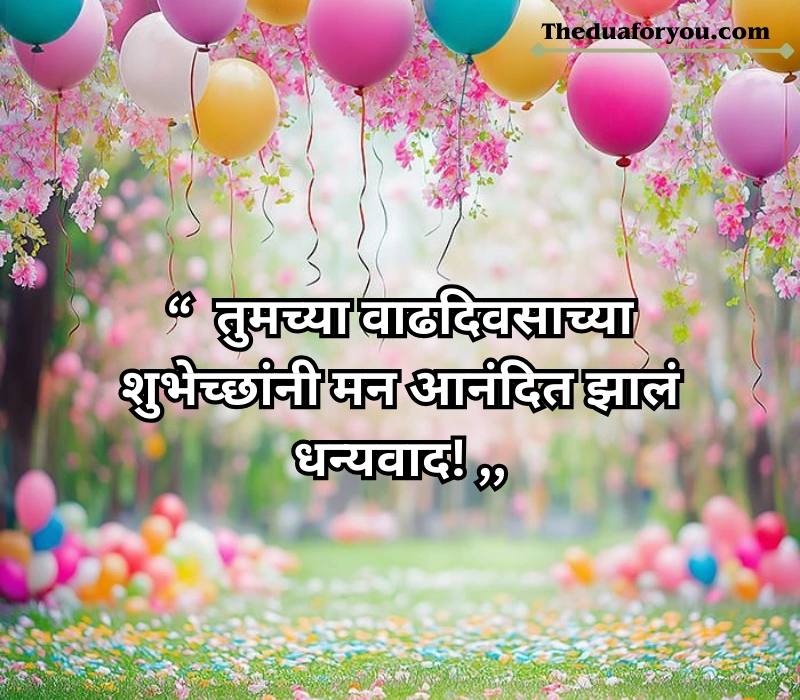 Happy Birthday Status Marathi