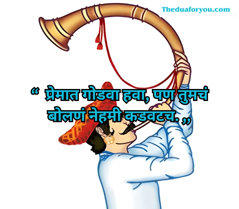 Relationship Taunting Quotes in Marathi