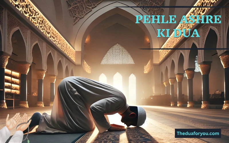 pehle ashre ki dua