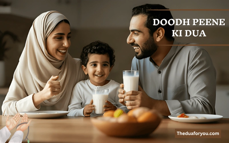 doodh peene ki dua