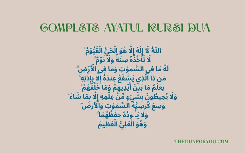 ayatul kursi dua