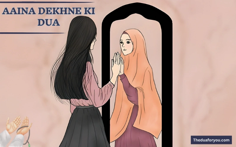 aaina dekhne ki dua