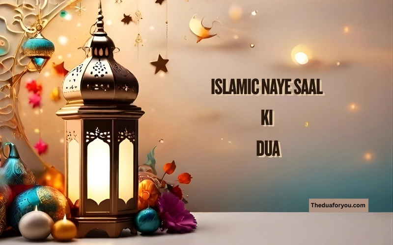 islamic naye saal ki dua