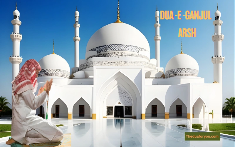 dua e ganjul arsh