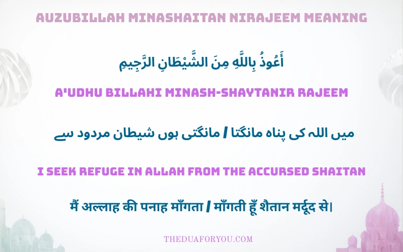Auzubillah Minashaitan Nirajeem Meaning