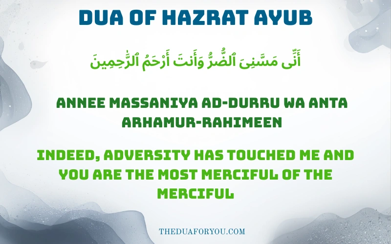 Dua of Hazrat Ayub in the Quran