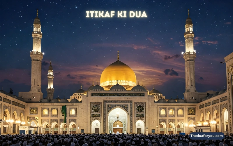 itikaf ki dua