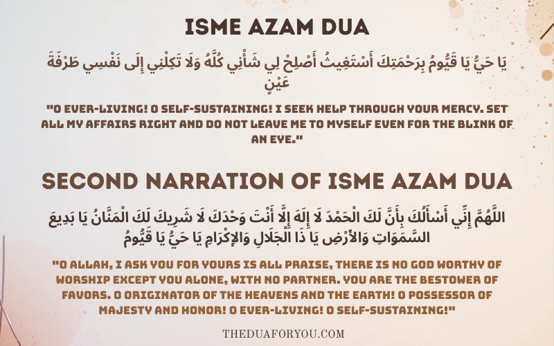 Isme Azam Dua