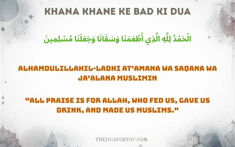 Khana Khane Ke Bad Ki Dua