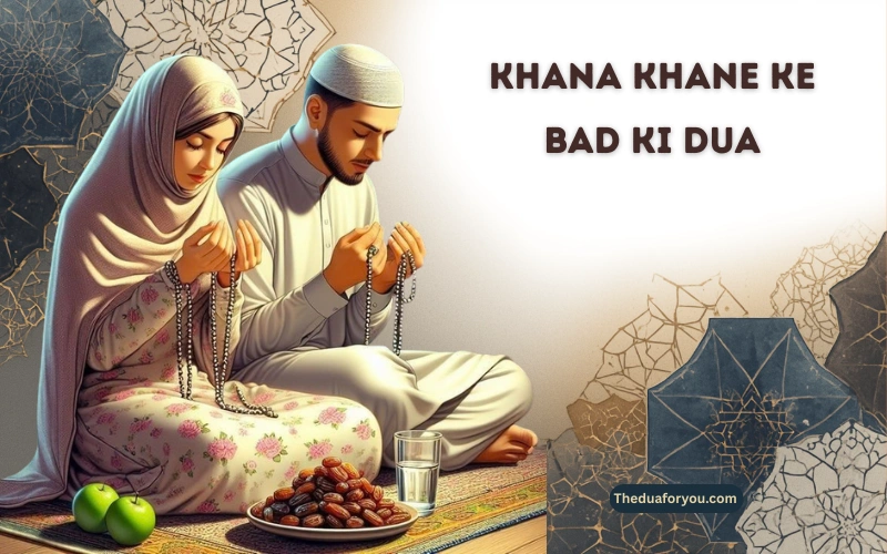 khana khane ke bad ki dua