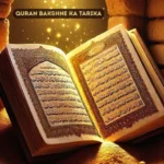 quran bakshne ka tarika