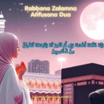 Rabbana Zalamna Anfusana Dua