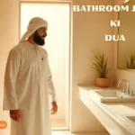 bathroom jane ki dua
