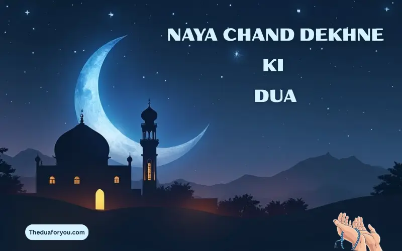naya chand dekhne ki dua