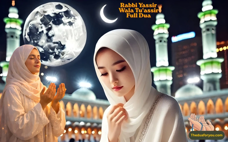 rabbi yassir wala tu'assir full dua