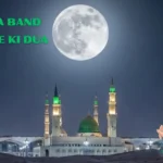 roza band karne ki dua