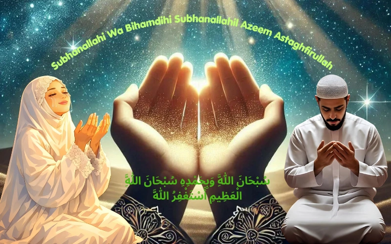 subhanallahi wa bihamdihi subhanallahil azeem astaghfirullah